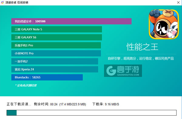 赛尔号：无限宇宙电脑版安装教程2