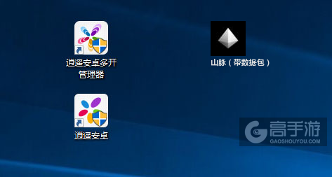 山脉（带数据包）多开管理器ICON