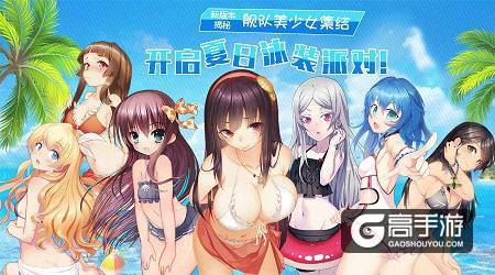 开启美少女海战新时代 《舰姬》今日登陆iOS平台