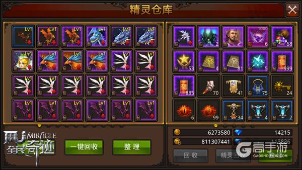 《全民奇迹MU》乐翻倍，那些年祈福淘来的精品