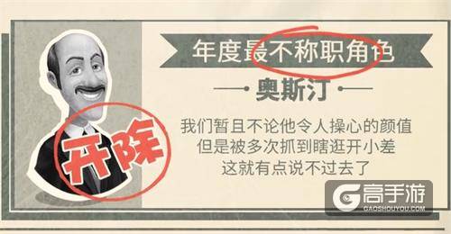 奥秃吐槽大会 《梦幻花园》全国巡回玩家见面会深圳站开启