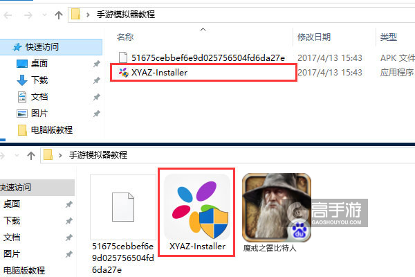 魔戒之霍比特人电脑版安装教程1