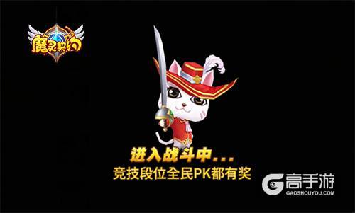 萌你一脸 《魔灵契约》删档首测完美收官