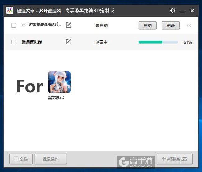 新的模拟器创建完毕