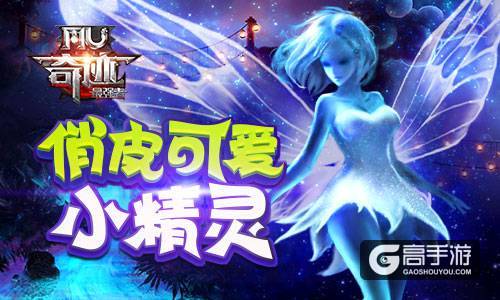 创造属于你的专属奇迹！ 《奇迹：最强者》新版本新玩法介绍