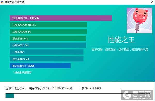 Pogo Bears电脑版安装教程2