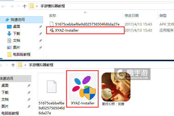 最终幻想：觉醒电脑版安装教程1
