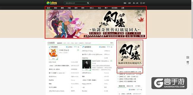 《仙剑奇侠传幻璃镜》同人歌曲火爆，大咖联袂翻唱