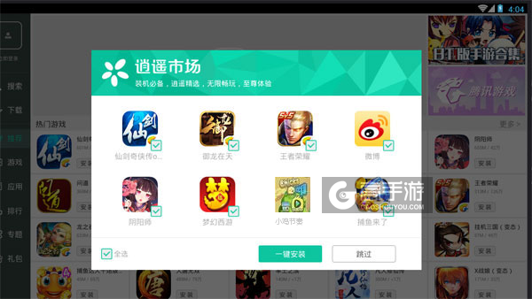 高手游定制的小鸡节奏电脑版有相关热门游戏推荐