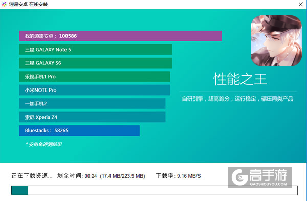 一直奔向月：拜托了经纪人电脑版安装教程2