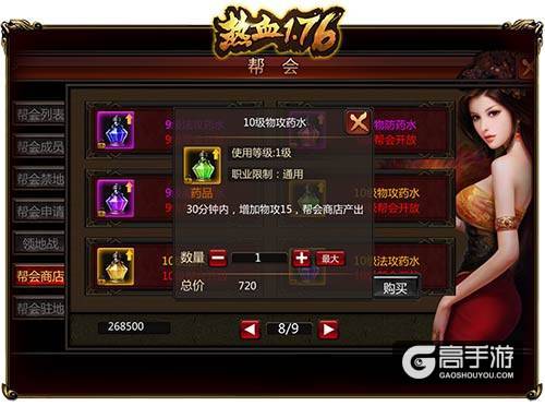 无兄弟不传奇《热血1.76》公会玩法揭秘