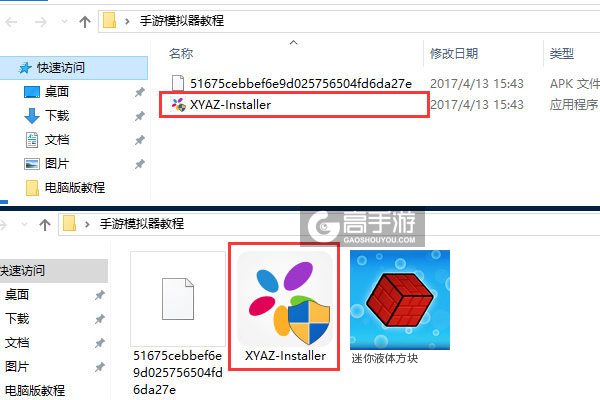 迷你液体方块电脑版安装教程1