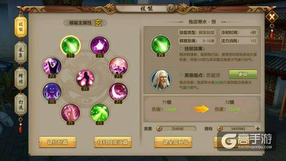 天龙八部手游峨眉小白攻略：英雄缥缈怎么打
