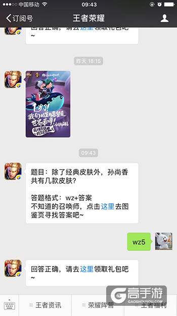 王者荣耀每日一题 除了经典皮肤外，孙尚香共有几款皮肤？