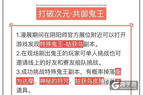 一波三折终成定局 《阴阳师》姑获鸟新皮肤闹剧落幕
