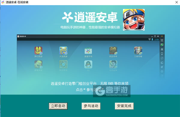 小小忍者电脑版安装教程3