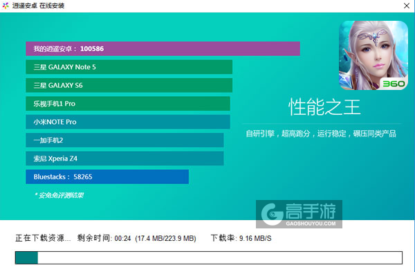 王者魔神电脑版安装教程2