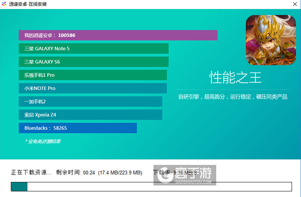 三国信长电脑版安装教程2