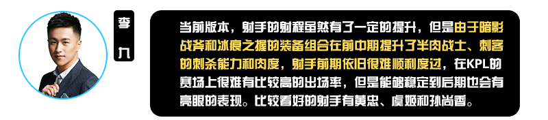 看职业选手谈射手 改版后的射手是崛起还是陨落