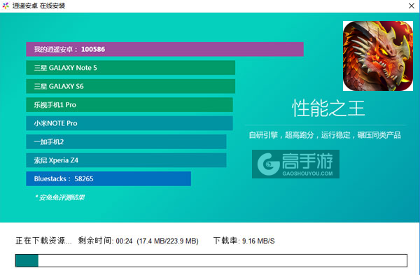剑风战记电脑版安装教程2