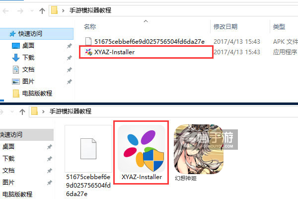 幻想神姬电脑版安装教程1