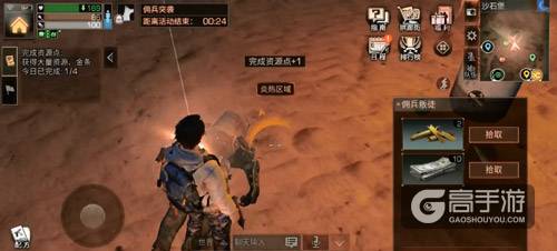 明日之后沙石堡任务