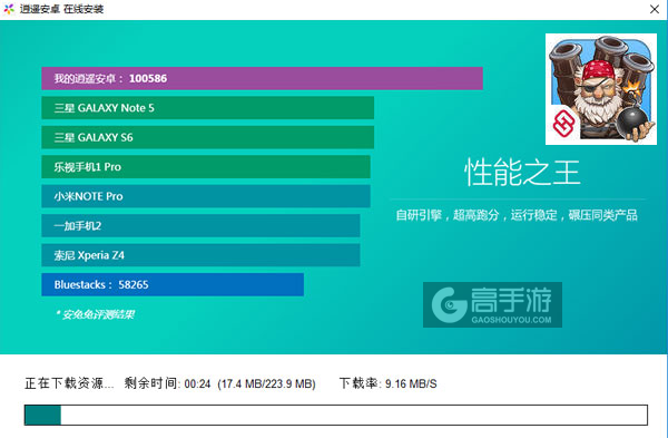 海盗传奇TD电脑版安装教程2