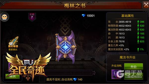战斗实用指南，《全民奇迹MU》多条养成齐助力