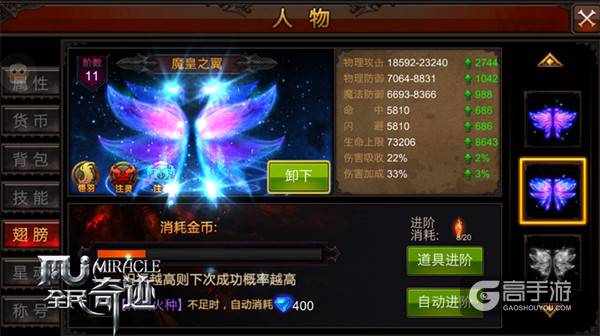 百分比的逆袭 《全民奇迹MU》愈战愈勇大盘点