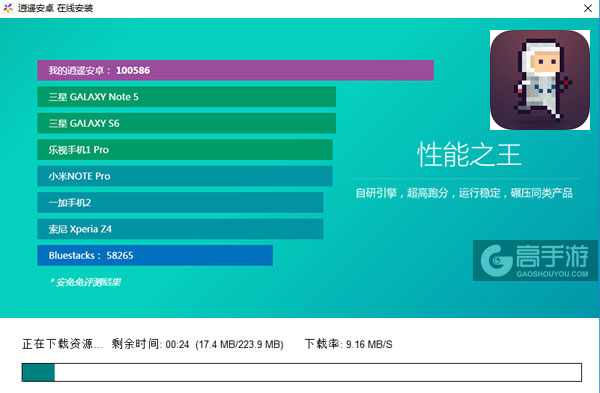 最后的太空员电脑版安装教程2