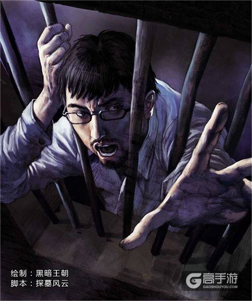 图2:《探墓风云》插画-黑暗王朝绘制.jpg