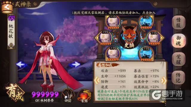 阴阳师山兔竞速第十层平民通关阵容推荐：无ssr无盾系式神