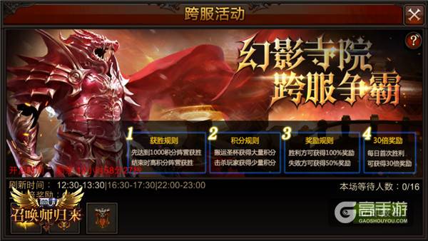 单挑团战积分流 《全民奇迹MU》副本玩法大盘点