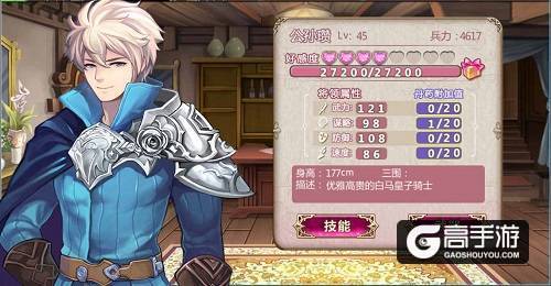 《姬魔恋战纪》后宫养成记崩坏，后宫里竟然混进了男人！