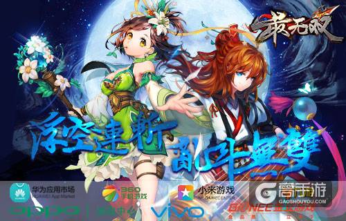 指尖异想发行 动作卡牌手游《最无双》5月24日安卓首测 ...