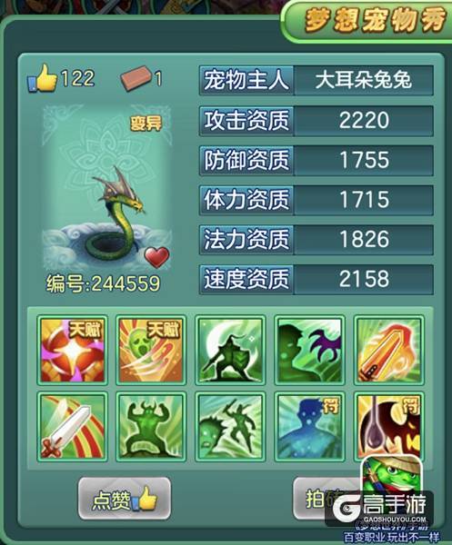 【图6 隐攻蛇】.jpg