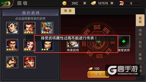 《三国战纪》中的“北冥神功”