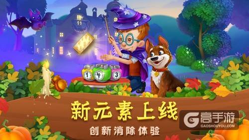 梦幻花园变身幽灵古堡，万圣节一起“鬼混”吧！