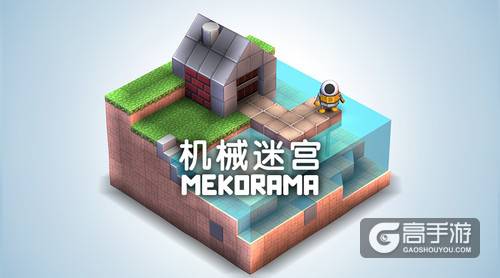 《机械迷宫》好评不断，获OPPO软件商店“至美奖”