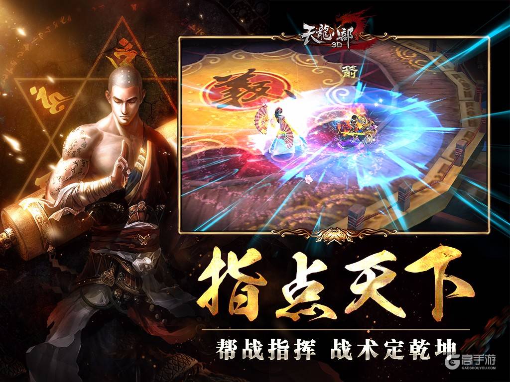 图5 全场指挥官 非你莫属.jpg
