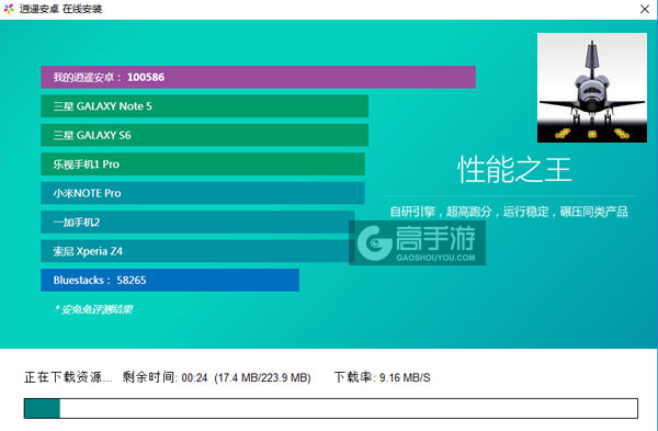 太空穿梭电脑版安装教程2