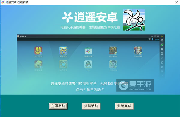 卡通战争电脑版安装教程3