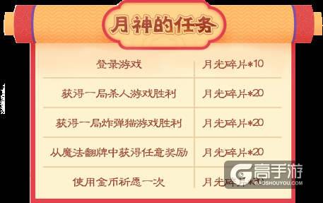 《推理学院》全民欢聚狂欢节！中秋精彩活动上线
