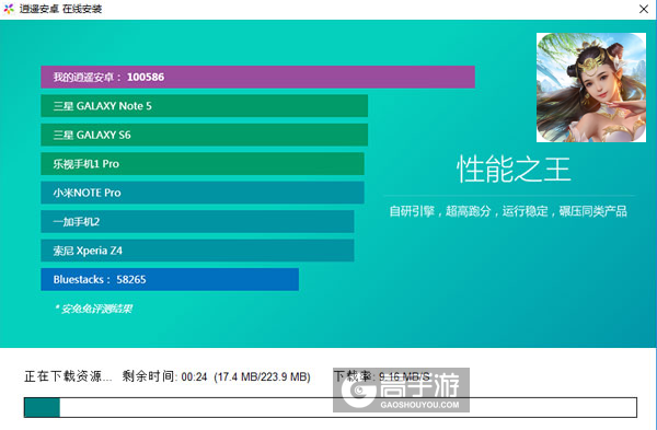 锦绣长歌电脑版安装教程2