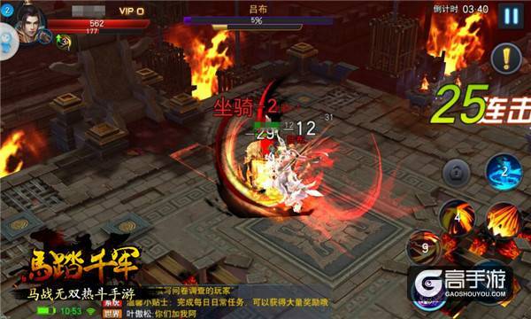 纵横天下 一马当千 《马踏千军》纵横测试体验