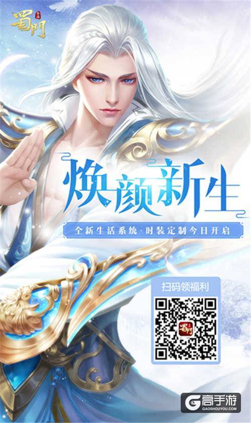 撞对了才能赢！《蜀门手游》激流勇进获胜秘诀