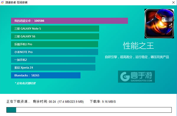 点击忍者2电脑版安装教程2