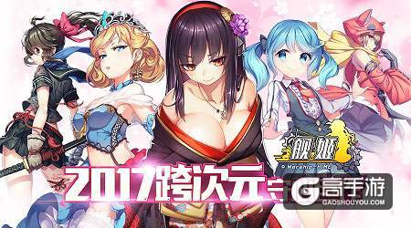 想你所想 《舰姬》新版本海量玩法最新剧透