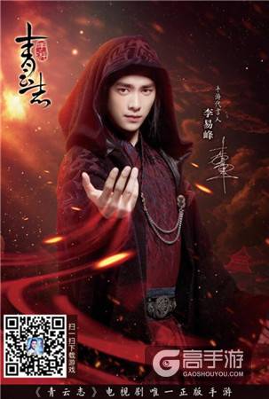 《青云志》手游今日全面开放下载 CG首发六大明星开服献礼