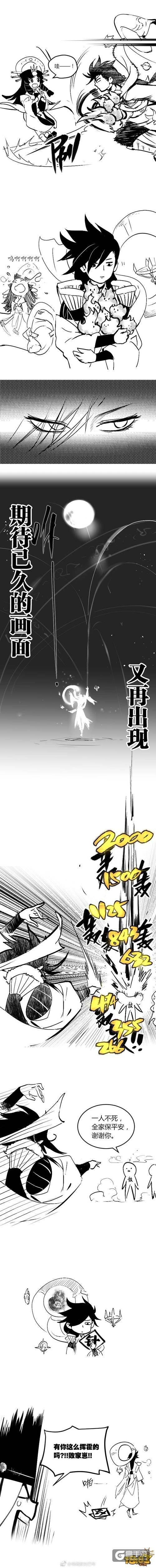 漫画家刘巴布作品:无限火力模式下的荒